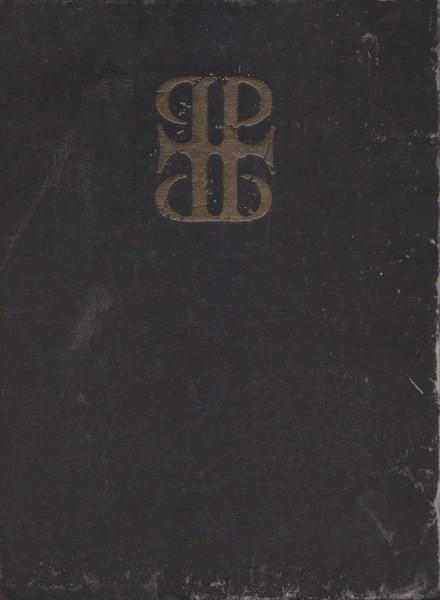 Paradise Lost - Faith Divides Us - Death Unites Us