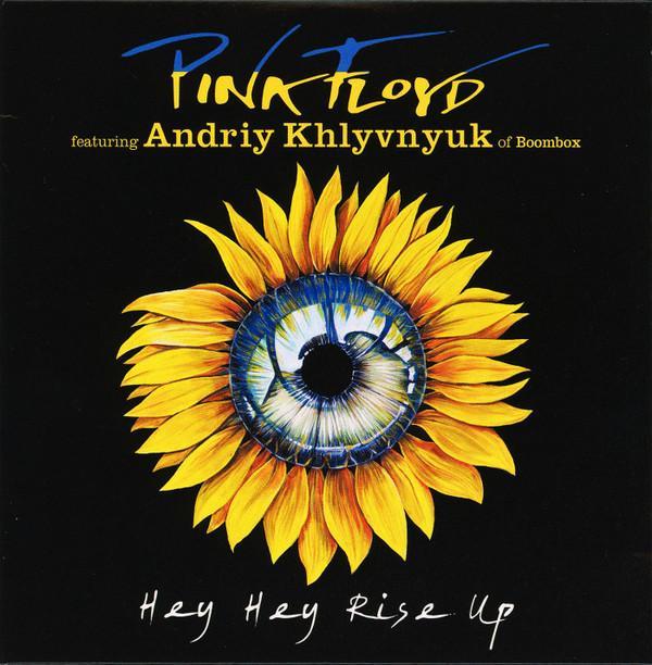 Pink Floyd, Андрій Хливнюк - Hey Hey Rise Up